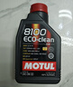 摩特（MOTUL）8100X-MAX 全合成機油0W-40 1L 汽車(chē)機油 API SP級 京東養車(chē) 曬單實(shí)拍圖
