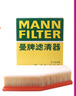 曼牌（MANNFILTER）空氣濾芯格汽車(chē)保養專(zhuān)用配件適用于寶馬 C28038 18-21款全新寶馬5系 曬單實(shí)拍圖
