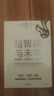 超智能與未來(lái) 宇宙進(jìn)化、科技趨勢與人類(lèi)未來(lái) 逃不開(kāi)的經(jīng)濟周期作者 拉斯特維德新作 洞察科技演化 預判經(jīng)濟新周期 前沿科技 未來(lái)趨勢 哲學(xué)思考 中信出版社 曬單實(shí)拍圖