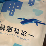 潔麗雅（Grace）旅行一次性座椅套高鐵飛機座椅隔臟差旅戶(hù)外便攜2個(gè)裝 曬單實(shí)拍圖