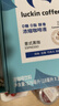 瑞幸咖啡0糖0脂醇香濃縮咖啡液意式黑咖18ml*32顆/盒冰美式生椰拿鐵黑咖啡 曬單實(shí)拍圖