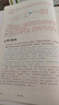 2025秋新版初中教材全解語(yǔ)文七7年級上冊人教版初一同步教材解讀課本同步講解復習資料書(shū)眾閱作業(yè)幫課堂筆記中學(xué)教輔【新版教材原文同步講解】 曬單實(shí)拍圖
