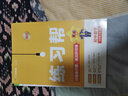 新版！初中教材幫7-9年級】天星教育2026春季2025秋季七年級八年級九年級上冊下冊全一冊教材幫教材全解語(yǔ)文數學(xué)英語(yǔ)初一初二初三同步課本全解輔導書(shū) 2025秋季 新版】七年級上冊 數學(xué)·RJ（人教版 曬單實(shí)拍圖