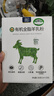 御寶有機(jī)純羊奶粉100%生羊乳成人中老年兒童高鈣A2無蔗糖350g盒裝 曬單實(shí)拍圖