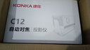 康佳投影儀家用家庭影院4k超高清家用辦公投影儀排行前十名投墻臥室客廳手機無(wú)線(xiàn)投屏電視一體機 全自動(dòng)對焦+自動(dòng)梯形校正+智能語(yǔ)音 曬單實(shí)拍圖