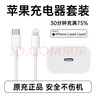MICROKIA蘋果充電器正品充電線氮化鎵30W快充線PD套裝適配原裝iPhone14ProMax 16 15手機13充電頭20W數(shù)據(jù)線 【適配蘋果6-14系列】快充頭+閃充線丨1米套裝 曬單實拍圖