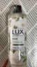 力士（LUX）植萃精油香氛沐浴露玉龍雨茶香550g持久留香柔嫩光滑 曬單實(shí)拍圖