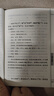 中華國學(xué)經(jīng)典精粹·國學(xué)啟蒙本:增廣賢文 曬單實(shí)拍圖