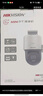 HIKVISION?？低暠O控器攝像頭400萬(wàn)高清全彩夜視360°全景POE供電室內外防水云臺球機語(yǔ)音對講2Q140MY-TE 曬單實(shí)拍圖