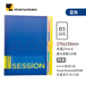 滿(mǎn)樂(lè )文（MARUMAN）活頁(yè)本 筆記本 本子 記事本 日記本 會(huì )議記錄本 藍色復刻版F310C-02 曬單實(shí)拍圖