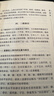 許躍遠現代脈學(xué)精華一傳統脈診在現代醫學(xué)診斷中的實(shí)踐與求索許躍遠中華脈神改版中醫臨床脈診把脈斷病中國 曬單實(shí)拍圖