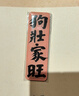江口醇52度濃香型白酒 純糧釀造 朋友聚會(huì )商務(wù)宴請送禮佳品 52度 680mL 1瓶 龍酒 曬單實(shí)拍圖