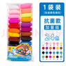 得力（deli）抗菌超輕粘土彩泥橡皮泥兒童幼兒園專(zhuān)用24色小學(xué)生36色diy套裝安全無(wú)毒輕型黏土套裝模具 【添加抗菌成分】24色/送工具刀*3 曬單實(shí)拍圖