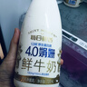 每日鮮語(yǔ)低溫牛奶 4.0g蛋白質(zhì)珍稀娟姍鮮牛奶720ml 曬單實(shí)拍圖