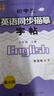 仁愛(ài)版衡水體英語(yǔ)字帖七年級八年級九年級上冊下冊英語(yǔ)字帖湘教版衡水體英文字帖初中生英語(yǔ)同步字帖中考滿(mǎn)分作文筆墨先鋒 【9上】+【9下】仁愛(ài)版/衡水體 曬單實(shí)拍圖