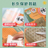 凱思密加厚包書(shū)皮自粘透明磨砂書(shū)套16K小學(xué)生一二三四五年級課本全套包書(shū)膜上下冊A4防水耐磨書(shū)本保護套 中小教材同步【中號30張】 曬單實(shí)拍圖