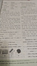 曲一線(xiàn) 53初中英語(yǔ) 七年級(jí)上冊(cè) 人教版 2025秋初中同步練習(xí)  5年中考3年模擬五三（無(wú)單選 曬單實(shí)拍圖