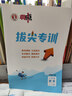 25秋典中點(diǎn)八年級上冊數學(xué)湘教版同步教材練習冊 八上數學(xué)湘教版 曬單實(shí)拍圖