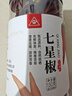 川珍七星椒130g罐裝 干辣椒特辣小米椒貴州滿天星朝天椒川菜香辛調(diào)料 曬單實拍圖