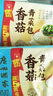 廣州酒家利口福 香菇青菜包390g 6 個(gè) 蔬菜 素菜包子 速凍早餐 速食半成品 曬單實(shí)拍圖
