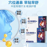 修正紅外鼻敏貼過(guò)敏性鼻竇炎成人兒童專(zhuān)用鼻癢塞通氣鼻炎貼膏藥貼  曬單實(shí)拍圖