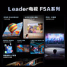 海爾出品統(tǒng)帥(Leader)L43F5A 43英寸超薄護(hù)眼全高清智慧屏智能投屏送父母老人租房必選小戶型電視2級 曬單實(shí)拍圖