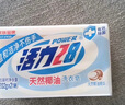活力28山茶花內衣專(zhuān)用皂101g*6塊 貼身衣物適用 洗衣皂耐用溫和不傷手 曬單實(shí)拍圖