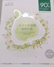 一葉子面膜天才補水30片補水保濕提亮救急面膜護膚品女學(xué)生教師節禮物 曬單實(shí)拍圖
