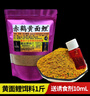 滿(mǎn)護將鯉魚(yú)餌料專(zhuān)攻黃面面餌料小黃面鯉魚(yú)水庫野釣黑坑散炮窩料 黃面鯉餌料1斤+誘食劑10mL 【軟粘搓餌 鯉魚(yú)專(zhuān)用】 曬單實(shí)拍圖