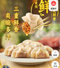 灣仔碼頭三鮮水餃1320g66只餃子早餐速食半成品面點(diǎn)速凍餃子 曬單實(shí)拍圖