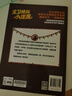 實(shí)習偵探小潑猴（6冊）5-10歲青少年適讀 趣味科學(xué)+燒腦推理，用邏輯思維成就思考力，在趣味科學(xué)中放飛想象力。 曬單實(shí)拍圖
