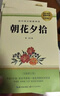 西游記和朝花夕拾魯迅文集全套3冊七年級上冊課外閱讀必讀書(shū)籍原著(zhù)正版圖書(shū)贈考點(diǎn)手冊 完整無(wú)刪減初一必讀名著(zhù)初中課外書(shū)單白話(huà)文青少版四大名著(zhù)中學(xué)教輔書(shū)單 人民教育出版社人教版語(yǔ)文教材配套閱讀書(shū)目 曬單實(shí)拍圖