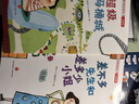 差不多先生和差多少小姐+超級馬桶城+高先生和胖先生繪本李毓佩數(shù)學(xué)童話集藏在童話里的數(shù)學(xué)注音版 【20冊】含差不多先生+超級馬桶城+高先生胖先生 曬單實拍圖