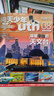 【送航空模型】問(wèn)天少年雜志2025年1-8月現(xiàn)貨【全年/半年訂閱/圖解民航增刊/2024年1-12月】8-18歲青少年航空航天知識(shí)太空科技探索百科非過(guò)刊K 【現(xiàn)貨/送航模】25年8月【遙望宇宙的天文臺(tái) 曬單實(shí)拍圖
