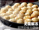 大希地黑豬肉拇指生煎包 750g 約50個(gè) 黑豬肉餡 早餐半成品 面點(diǎn)生煎 曬單實(shí)拍圖