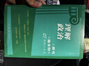 理解政治 從荷馬到施米特的27部核心文本  中讀 精品課同名書 曬單實(shí)拍圖