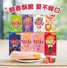 格力高(glico)百奇系列 百奇組合裝385g(8盒) 餅干休閑零食大禮包下午茶 曬單實(shí)拍圖