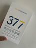 韓方五谷377面膜美白補(bǔ)水舒緩保濕淡斑男女熬夜改善暗黃暗沉提亮膚色清潔 曬單實(shí)拍圖