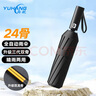 雨航（YUHANG）太陽(yáng)傘遮陽(yáng)傘女防紫外線自動(dòng)傘學(xué)生方便攜帶自動(dòng)折疊傘24骨 黑色 曬單實(shí)拍圖