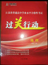 2026江蘇省普通高中學(xué)業(yè)水平合格性考試過(guò)關(guān)行動(dòng)物理化學(xué)生物政治歷史地理信息技術(shù) 地理 曬單實(shí)拍圖