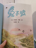 萬(wàn)物復書(shū)25秋三年級念書(shū)的孩子想飛的課桌 兩個(gè)小八路烽火少年 小布頭奇遇記名家名篇 木偶奇遇記經(jīng)典名譯版 兔子坡名譯彩繪版 成語(yǔ)故事精編趣味版正版贈導讀單 三年級6本組合+導讀單 曬單實(shí)拍圖