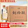 劉伶醉 直隸高粱酒金屬標(biāo) 濃香型白酒 52度 500ml*6瓶 整箱裝 中秋送禮 曬單實(shí)拍圖