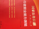 中公考公2026國家公務(wù)員考試教材申論行測教材真題公考國考省市考刷題題庫試卷備考用書(shū)  套裝4本 曬單實(shí)拍圖