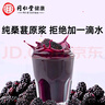 同仁堂桑葚原漿100%鮮果鮮榨補充花青素桑葚汁禮品 可搭枸杞原漿 西梅汁 曬單實(shí)拍圖