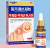 Newliann醫用甲溝炎消腫專(zhuān)用工具息肉紅腫去肉芽嵌甲發(fā)炎化膿膏矯正器制藥 曬單實(shí)拍圖