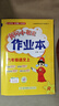 2025年秋季黃岡小狀元作業(yè)本六年級語(yǔ)文上人教版 小學(xué)6年級同步作業(yè)類(lèi)單元試卷輔導練習冊 同步訓練 曬單實(shí)拍圖