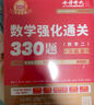 備考2027 2026考研數學(xué) 武忠祥2026高等數學(xué)輔導講義+基礎篇 2本套 考研數學(xué)一二三通用 可搭配李永樂(lè )歷年真題復習全書(shū)三件套660題湯家鳳1800題張宇30講肖秀榮紅寶書(shū)李林四八卷880題 曬單實(shí)拍圖