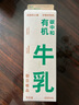 朝日唯品有機牛乳950ml   3.8g優(yōu)質(zhì)乳蛋白 有機認證自有牧場(chǎng)營(yíng)養牛奶 曬單實(shí)拍圖