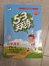 【團購優(yōu)惠】2025版53天天練一二三四五六年級下冊上冊語(yǔ)文數學(xué)英語(yǔ)人教教材同步隨堂練習冊曲一線(xiàn)5.3同步訓練人教版五三天天練5+3 語(yǔ)文【人教版】+數學(xué)【北師版】 一年級上冊【2025秋】 曬單實(shí)拍圖