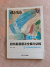 蝶變學(xué)園  初中英語(yǔ)語(yǔ)法精講精練 語(yǔ)法全解+語(yǔ)法訓(xùn)練共2冊(cè) 初一初二初三語(yǔ)法專項(xiàng)訓(xùn)練 2026中考生總復(fù)習(xí)資料英語(yǔ)語(yǔ)法視頻精講精練 全國(guó)通用 曬單實(shí)拍圖